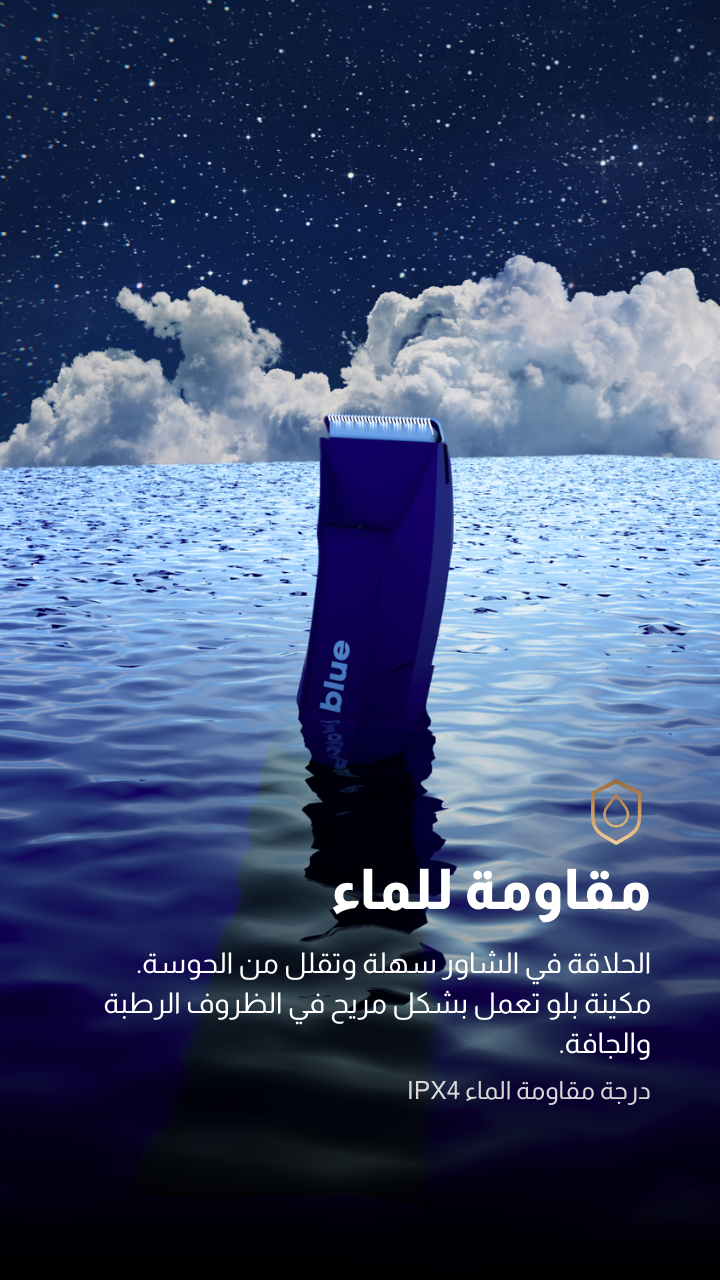 Blue electric shaver from KSA DROP designed for daily facial hair trimming and grooming.